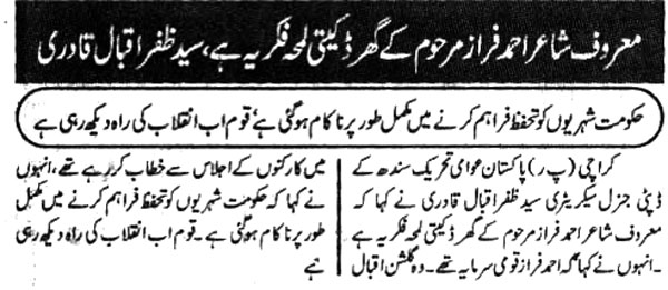 Minhaj-ul-Quran  Print Media Coverage Daily-Morning-Special-Page-4